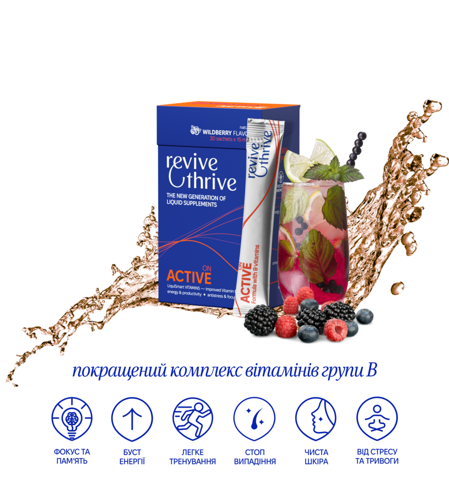 Мультивітаміни LiquiSmart ACTIVE ON