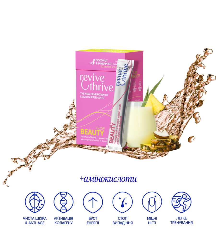 Мультивітаміни LiquiSmart  BEAUTY GLOW
