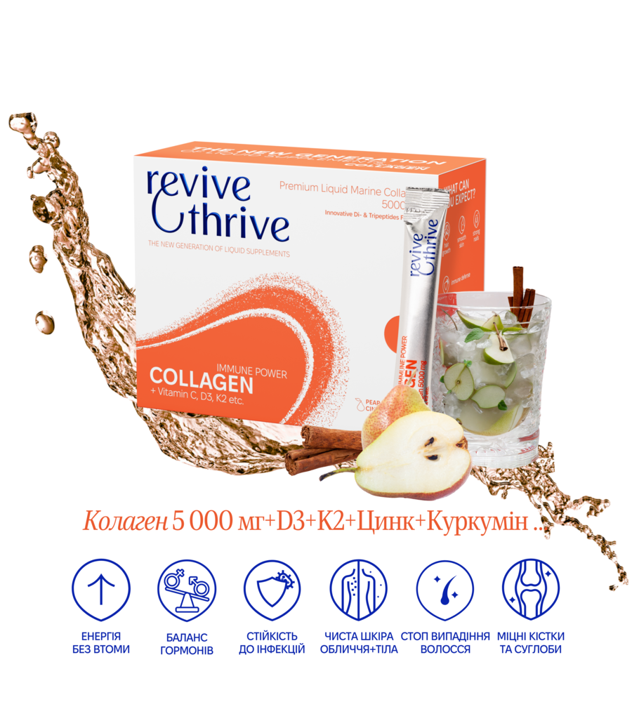 Колаген IMMUNE beauty ✦ стіки